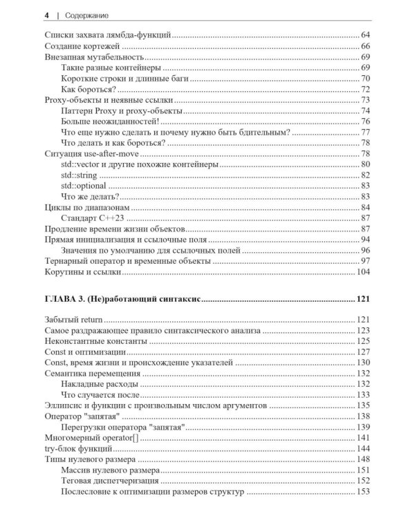 Экскурс в неопределенное поведение C++