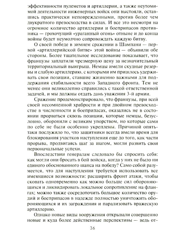 Внимание, танки! История становления бронетанковых войск ведущих мировых держав