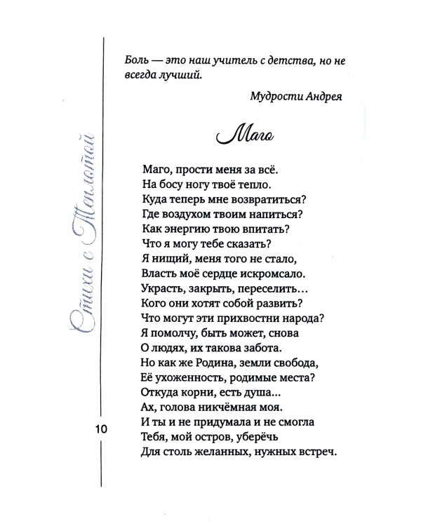 Стихи с Теплотой