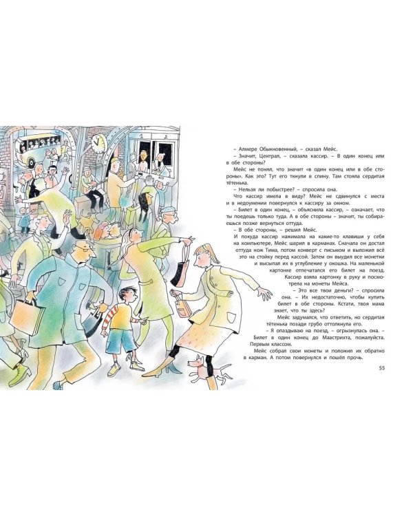 Перочинный ножик