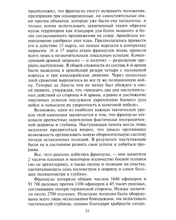 Внимание, танки! История становления бронетанковых войск ведущих мировых держав