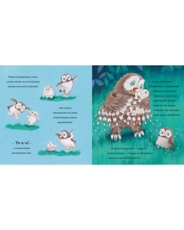 Любви хватит на двоих