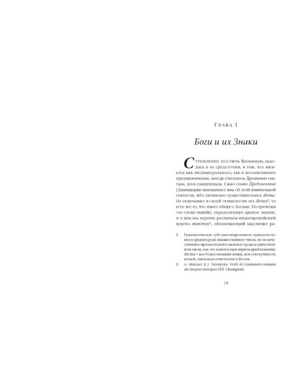 Практический учебник ясновидения с использованием магического шара и всех орудий. Развитие оккультных свойств, заклинательные методы и обряды