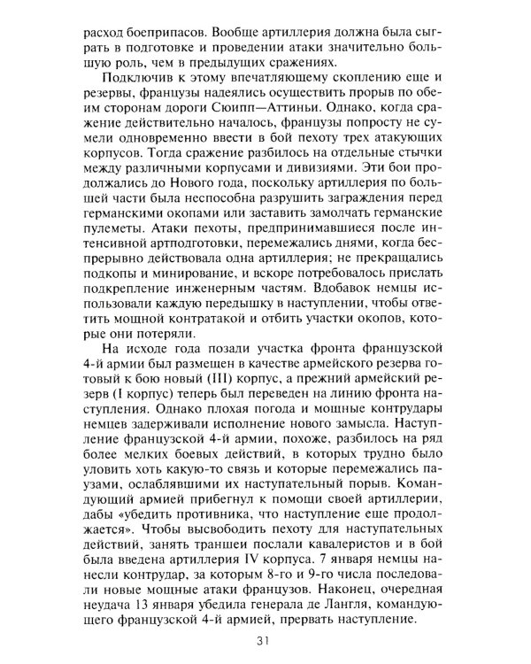 Внимание, танки! История становления бронетанковых войск ведущих мировых держав