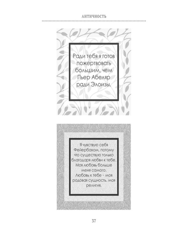 Философия 2.0: невыдуманные истории о философах и людях