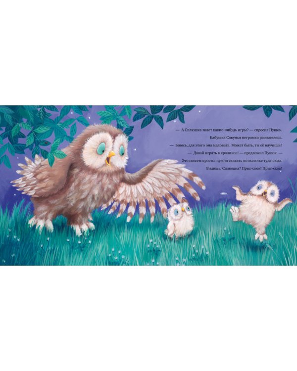 Любви хватит на двоих