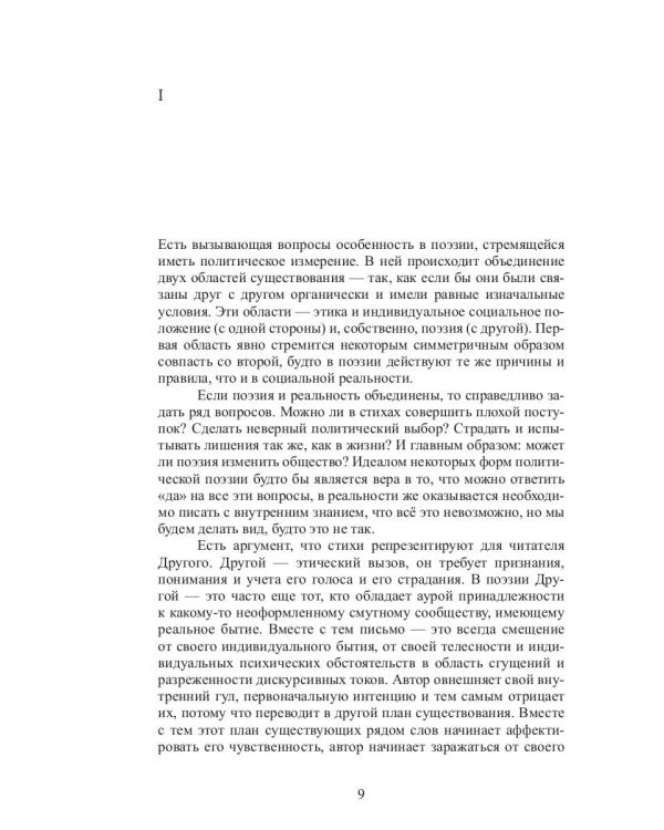 Мелкая моторика: сборник