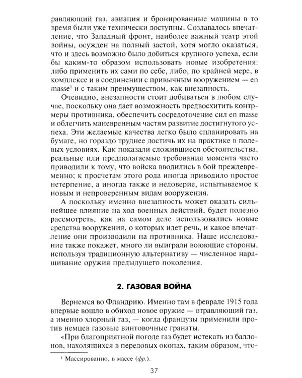 Внимание, танки! История становления бронетанковых войск ведущих мировых держав