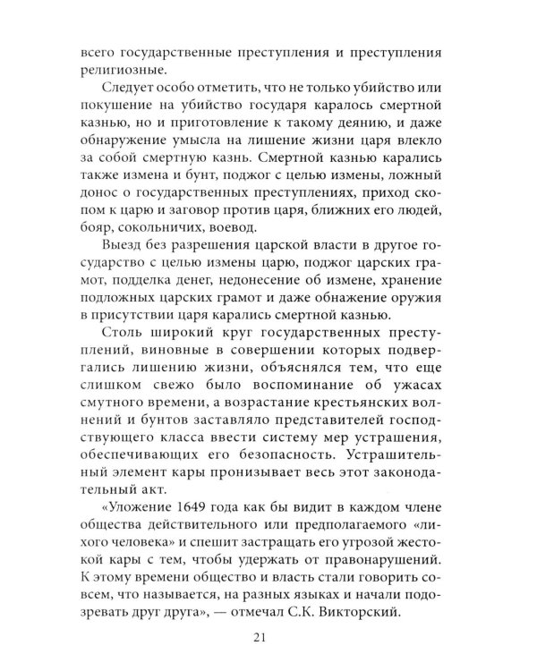 Нужна ли смертная казнь?