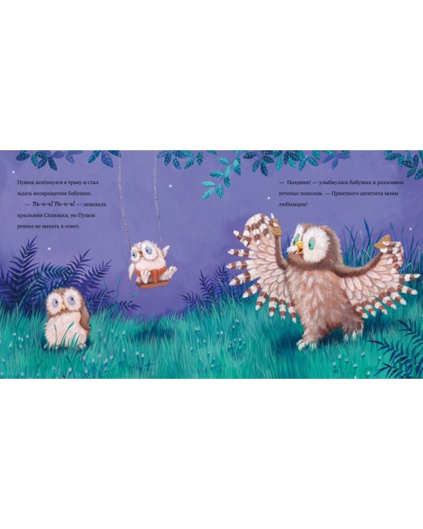 Любви хватит на двоих