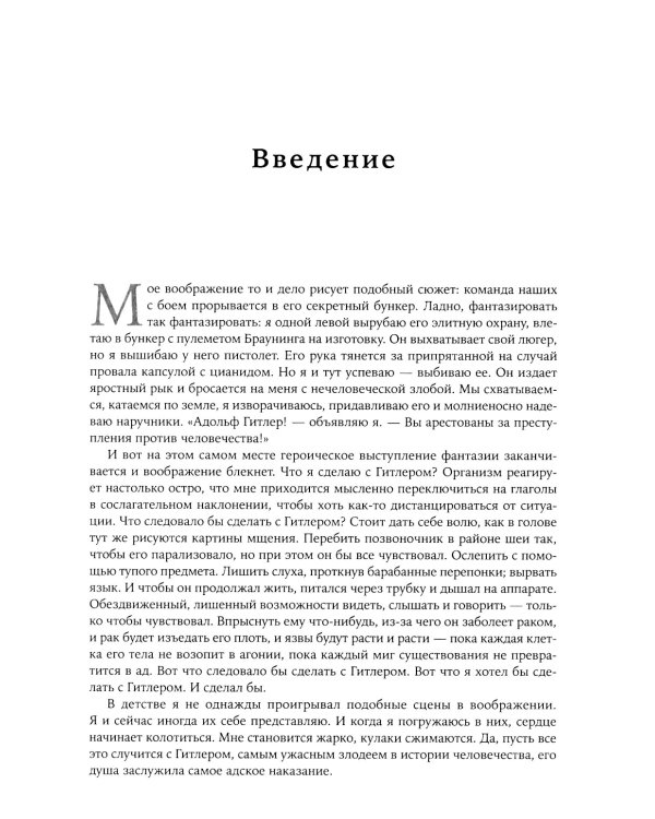 Биология добра и зла. Как наука объясняет наши поступки. В 2 ч