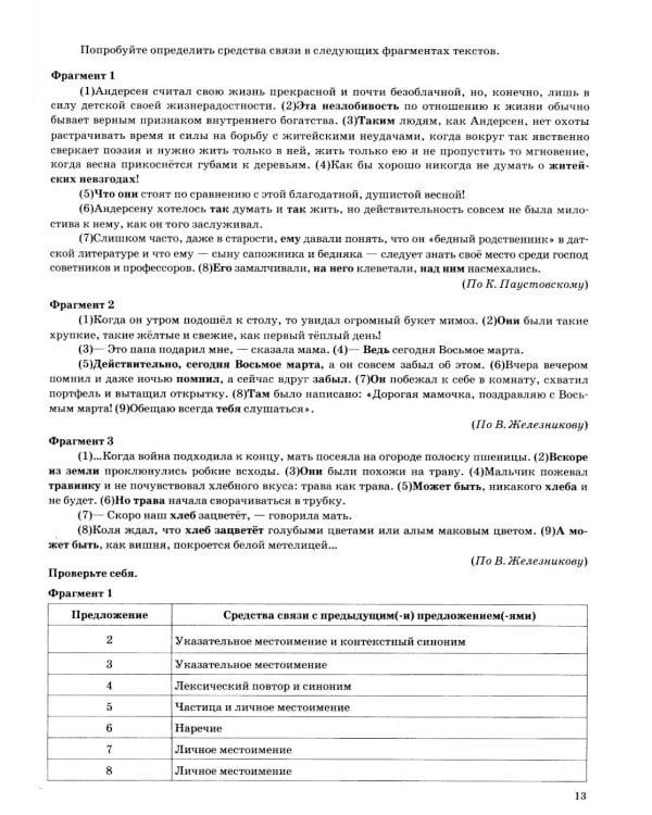 ОГЭ 2026 на отлично. Русский  язык