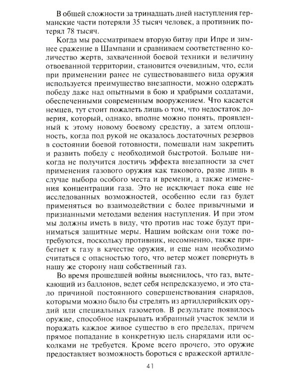 Внимание, танки! История становления бронетанковых войск ведущих мировых держав