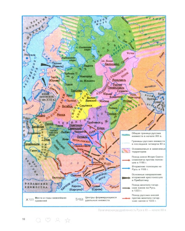 История России с древнейших времен до наших дней. Иллюстрированный учебник нового поколения: Учебное пособие