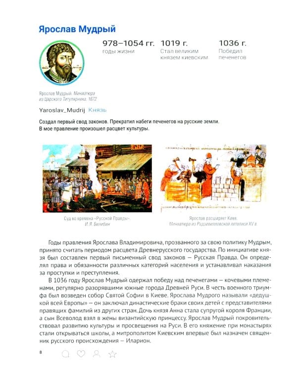 История России с древнейших времен до наших дней. Иллюстрированный учебник нового поколения: Учебное пособие