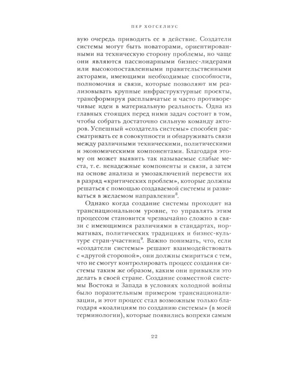 Красный газ: Россия и возникновение энергетической зависимости Европы
