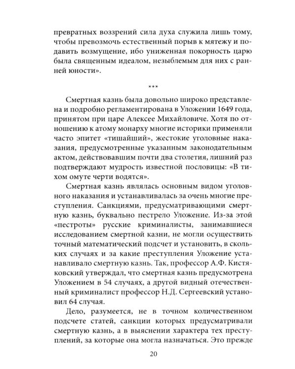 Нужна ли смертная казнь?