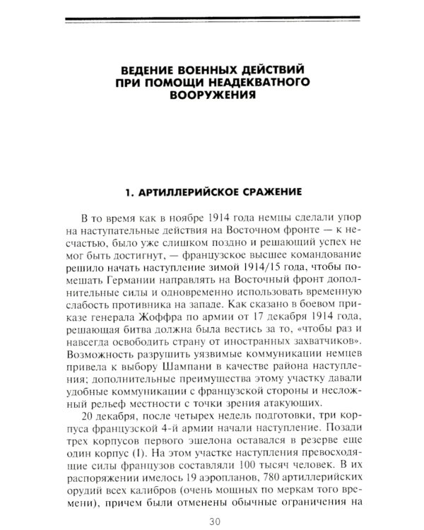 Внимание, танки! История становления бронетанковых войск ведущих мировых держав