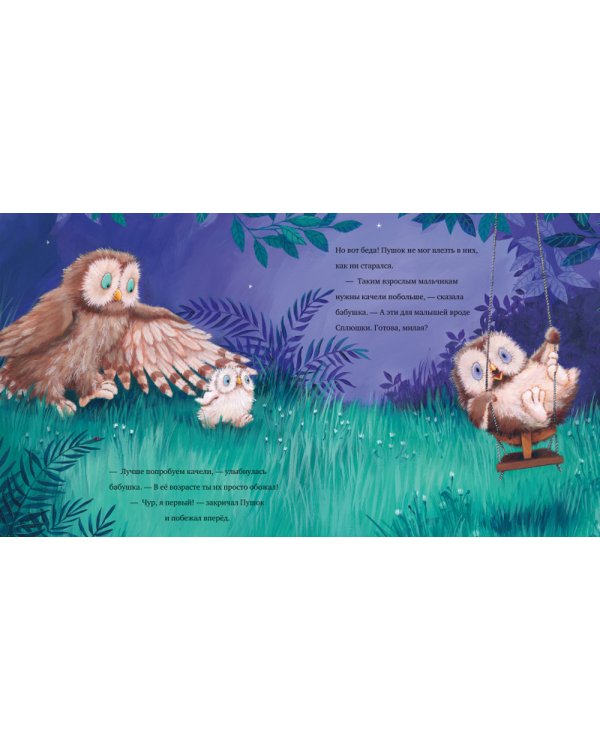 Любви хватит на двоих