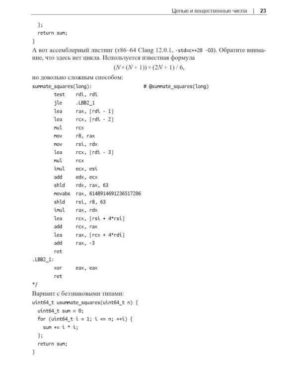 Экскурс в неопределенное поведение C++