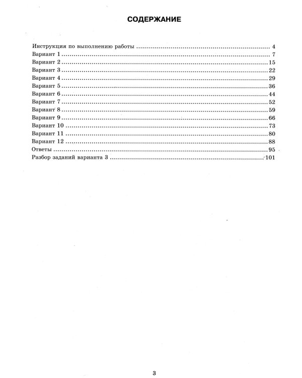 ОГЭ 2025. География. 12 вариантов. Типовые варианты экзаменационных заданий от разработчиков ОГЭ