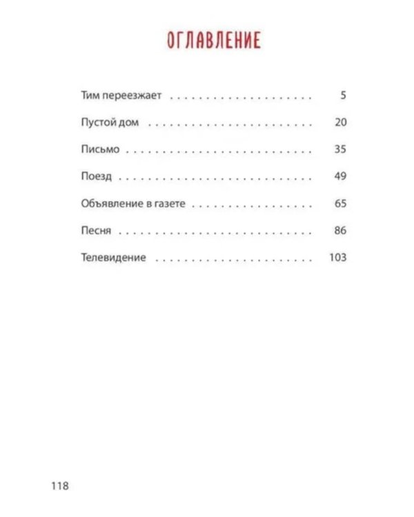 Перочинный ножик