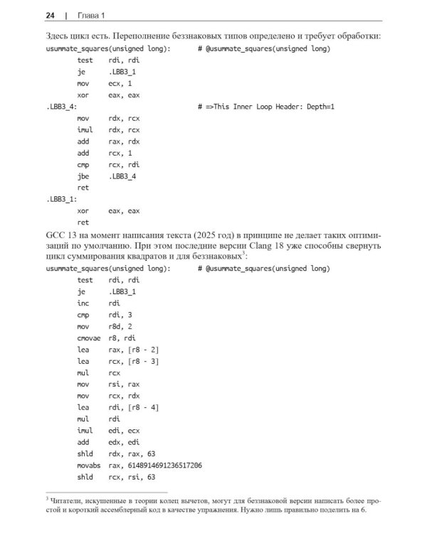 Экскурс в неопределенное поведение C++