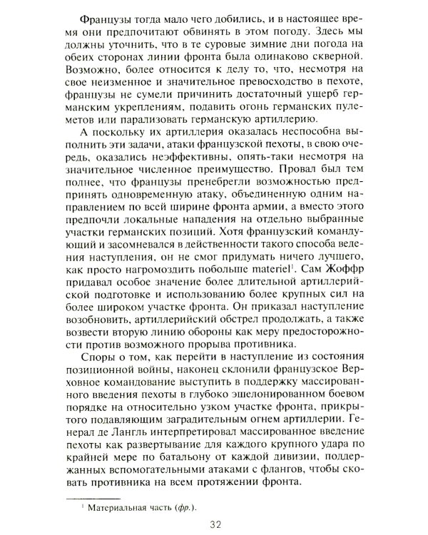 Внимание, танки! История становления бронетанковых войск ведущих мировых держав