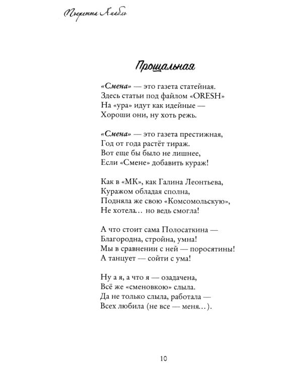 Душа с душою говорит