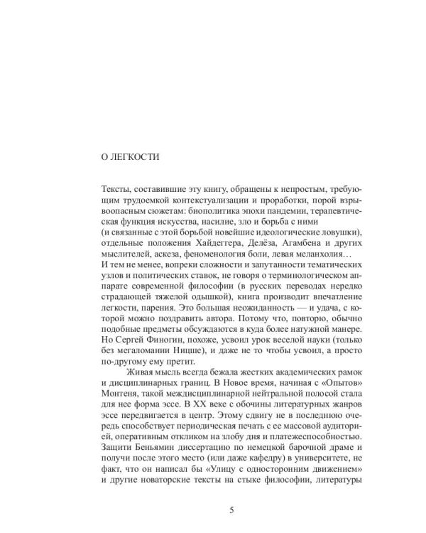 Мелкая моторика: сборник