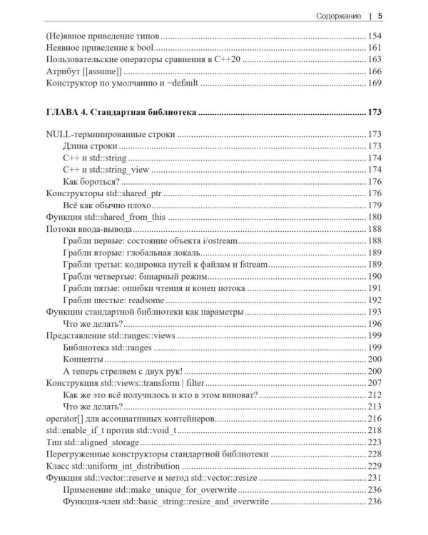 Экскурс в неопределенное поведение C++