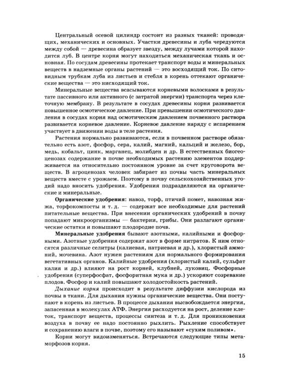 ОГЭ 2026. 100 баллов. Биология. Самостоятельная подготовка к ОГЭ