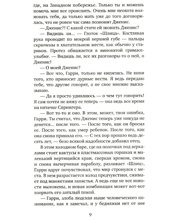 Кролик вернулся