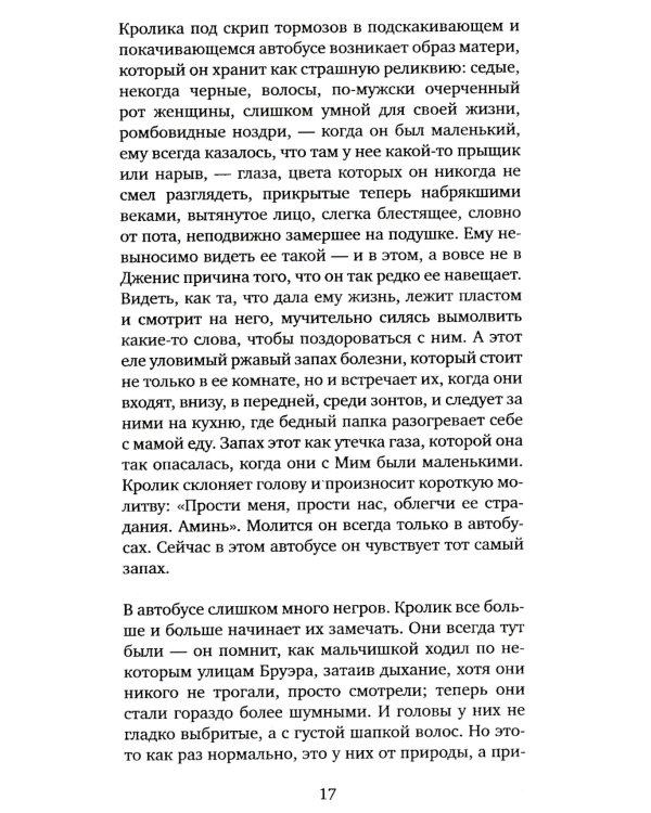 Кролик вернулся