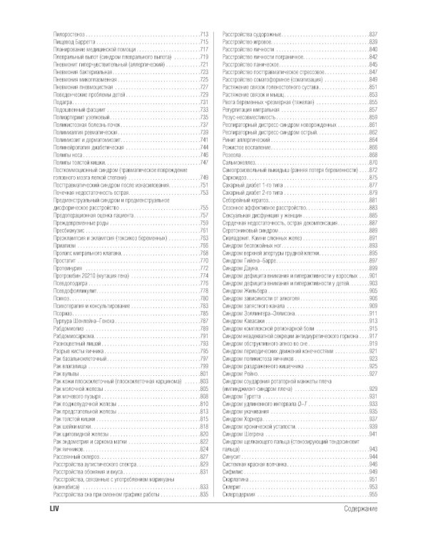 Консультант за 5 минут