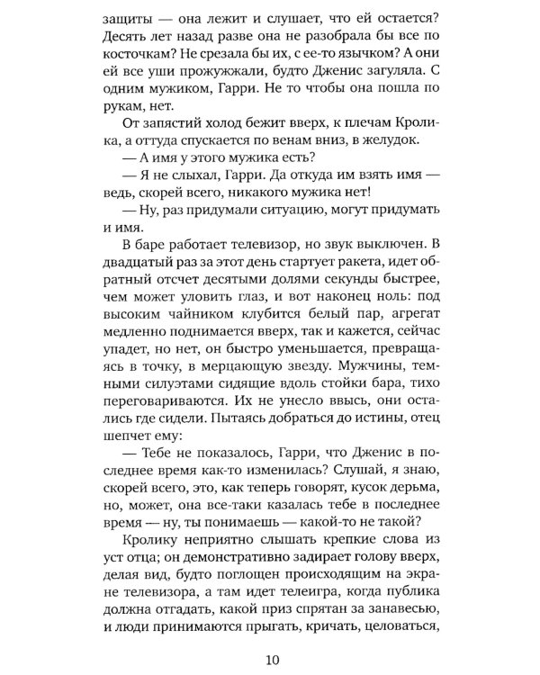 Кролик вернулся