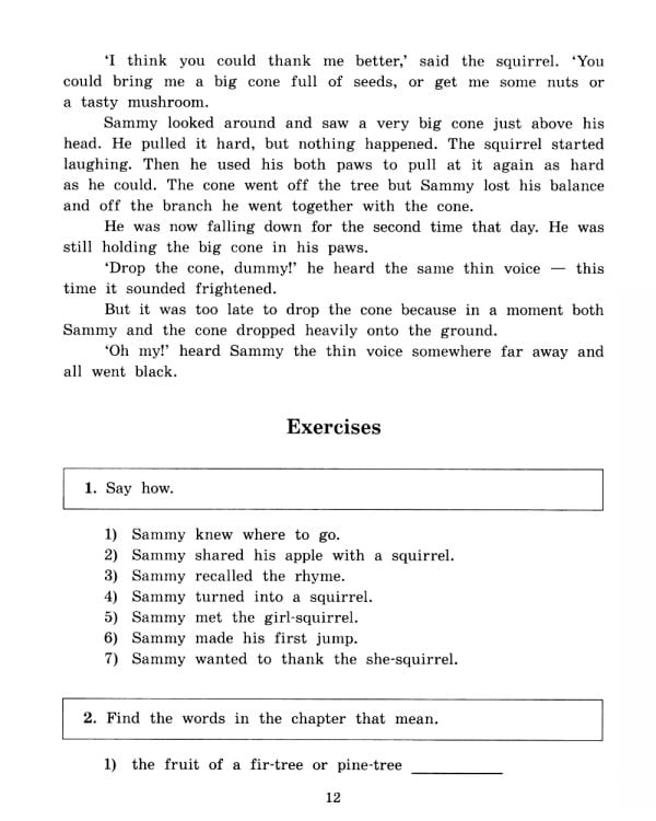 Дорога заклинаний