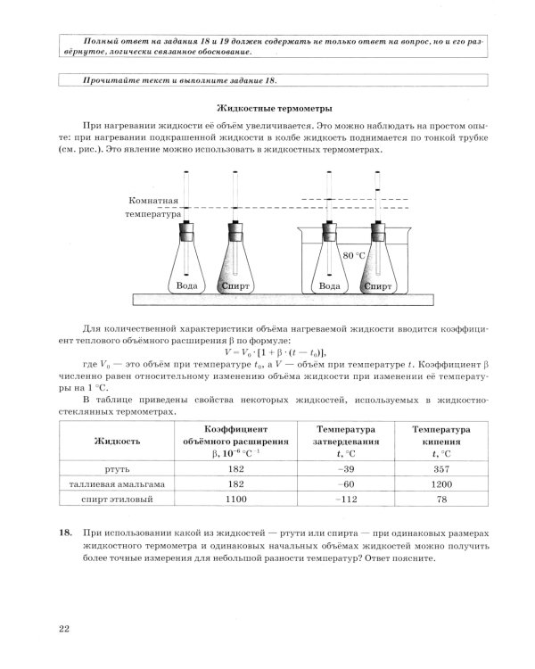 ОГЭ 2025. Физика. 12 вариантов. Типовые варианты экзаменационных заданий от разработчиков ОГЭ