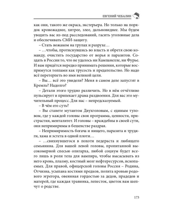 Российский колокол. Журнал. Выпуск № 7-8, 2019
