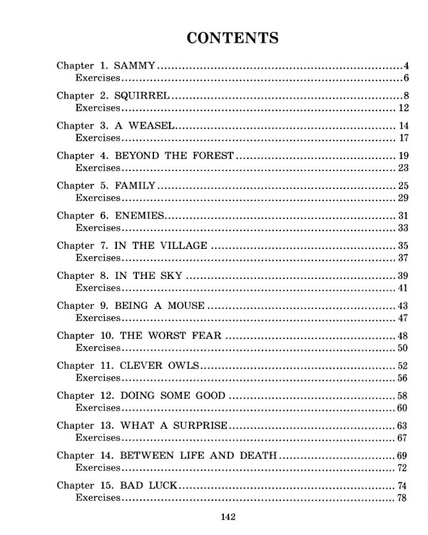 Дорога заклинаний