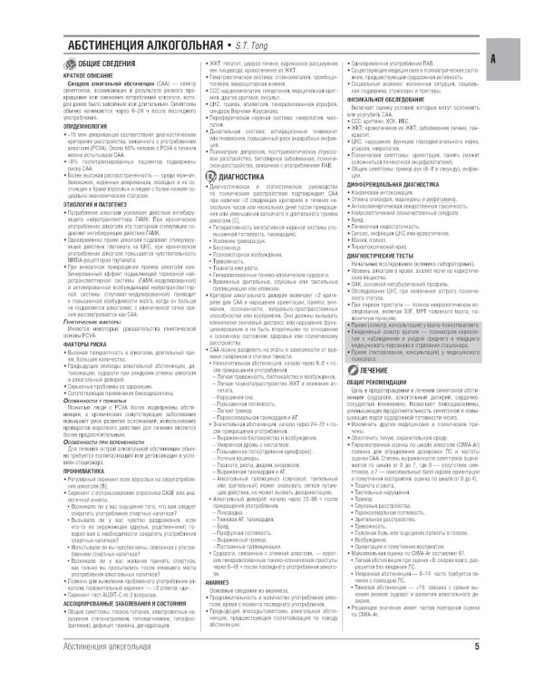 Консультант за 5 минут