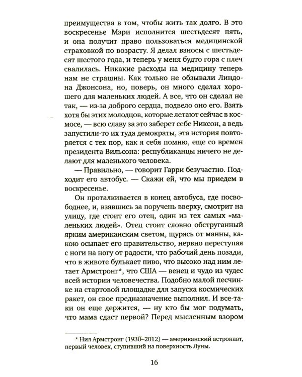 Кролик вернулся