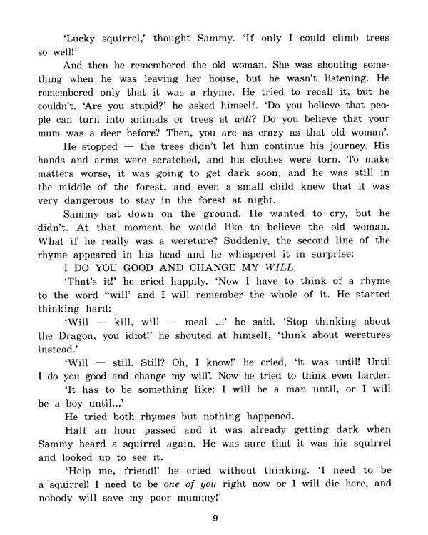 Дорога заклинаний