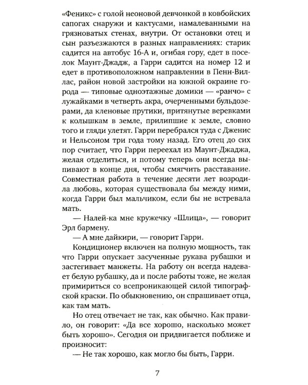 Кролик вернулся