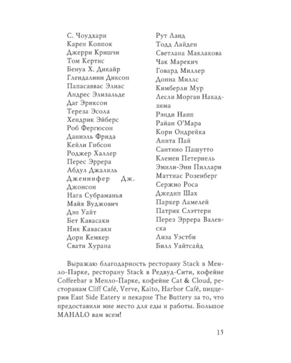 Уроки жизни от иконы Кремниевой долины