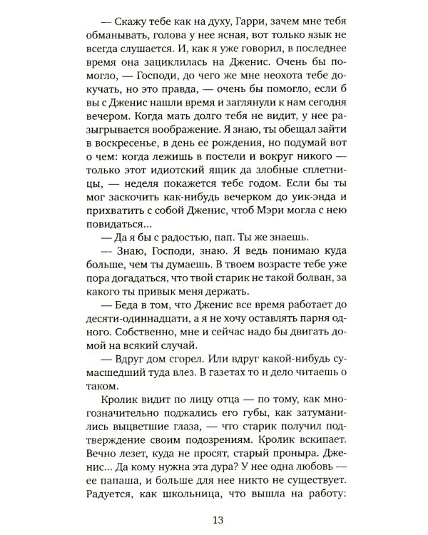 Кролик вернулся