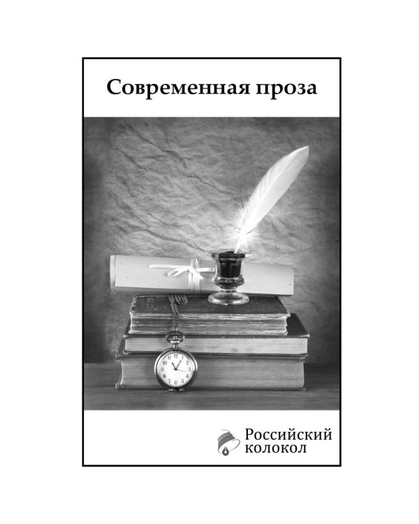 Российский колокол. Журнал. Выпуск № 7-8, 2019