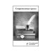 Российский колокол. Журнал. Выпуск № 7-8, 2019