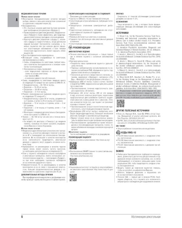 Консультант за 5 минут