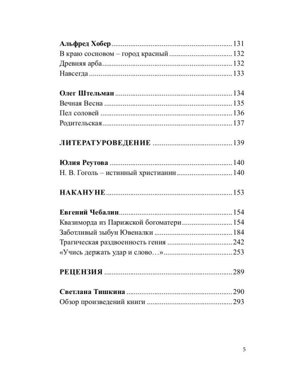 Российский колокол. Журнал. Выпуск № 7-8, 2019